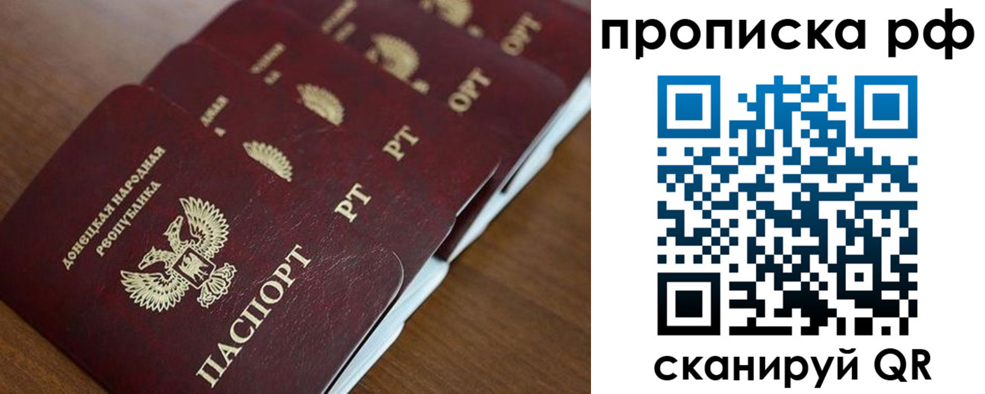 прописка для работы в Муроме