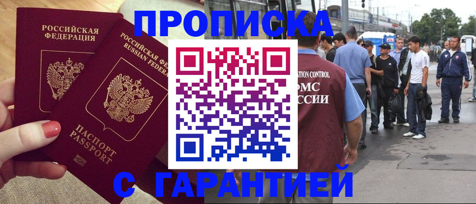 временная регистрация собственник в Муроме