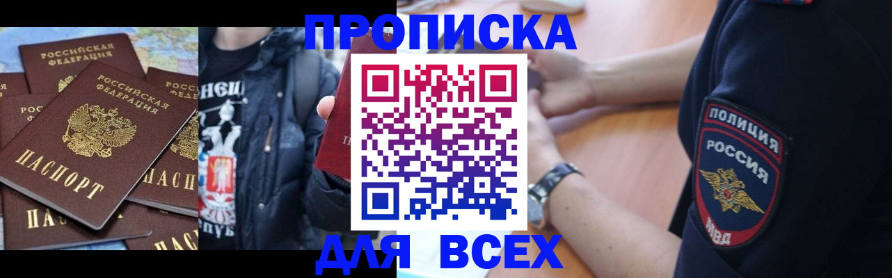 прописка регистрация в Муроме