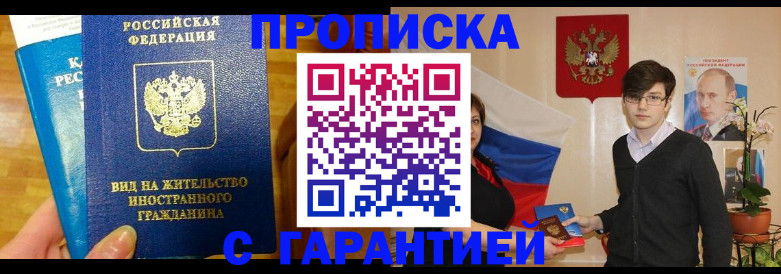прописка для школы в Муроме