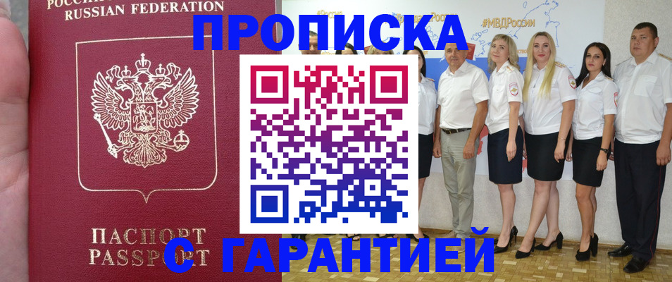 временная регистрация поиск в Муроме