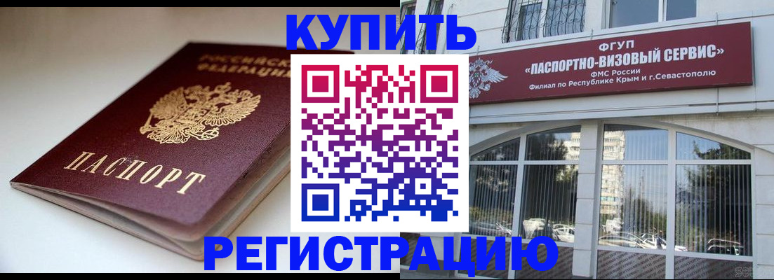 прописка от собственника в Муроме